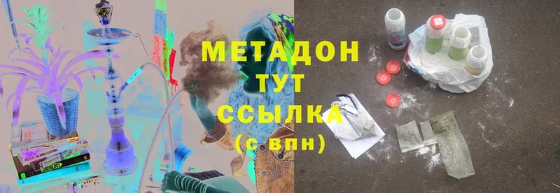 МЕТАДОН methadone Ивангород